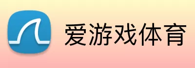 爱游戏体育 logo